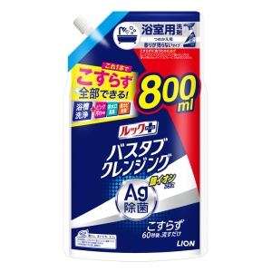 ルックプラス バスタブクレンジング 銀イオン 香り残らない 詰替 大サイズ 800ml