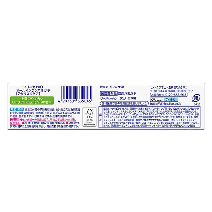 クリニカPRO ハミガキオールインワン リッチシトラスミント 95g