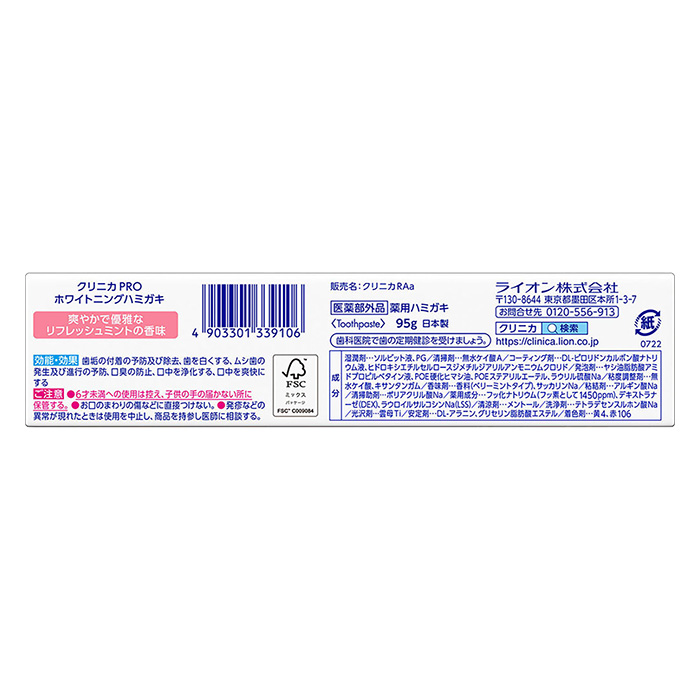 クリニカPRO ハミガキホワイトニング リフレッシュミント 95g