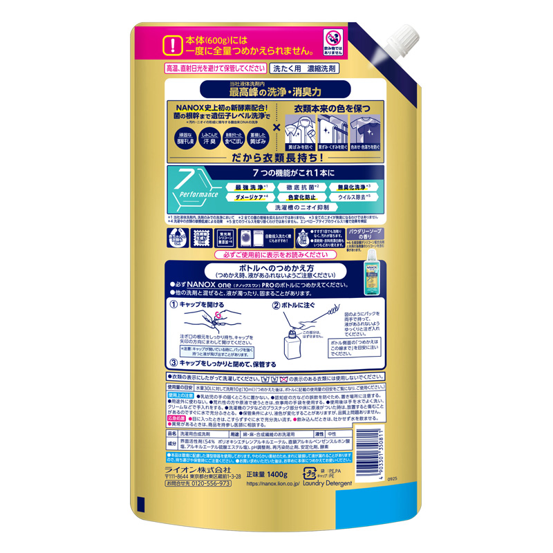 NANOX one PRO 詰替 大容量 ウルトラジャンボ 1400g パウダリーソープの香り