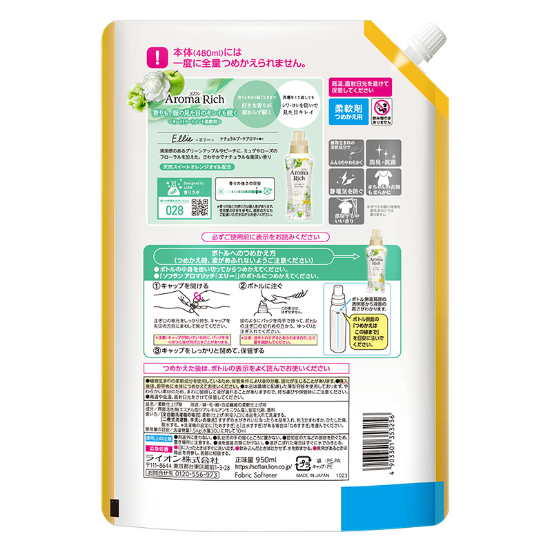 【6個セット】ソフラン アロマリッチ エリー  ナチュラルブーケアロマの香り 詰替特大 950ml×6個 4903301353256×6
