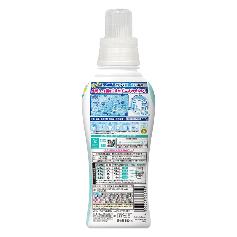 ソフラン プレミアム消臭 フレッシュグリーンアロマ 本体 510ml
