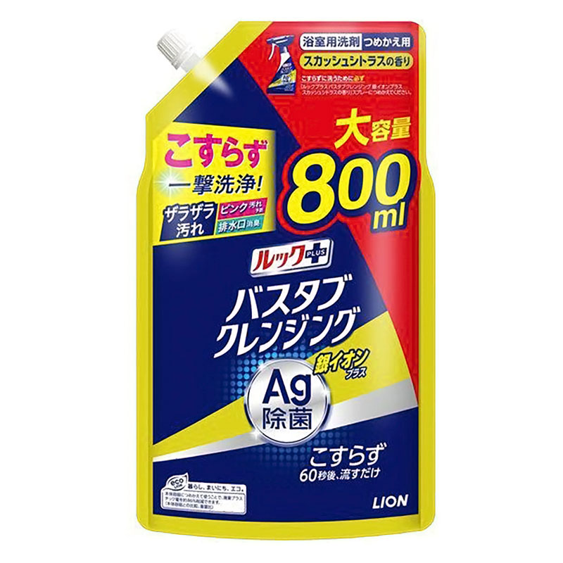 ルックプラス バスクレンジング 銀イオン スカッシュシトラスの香り 詰替 大サイズ 800ml