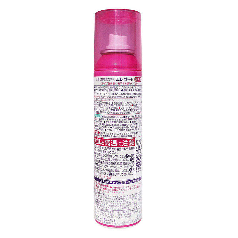 静電気防止スプレー エレガーど 大 160ml