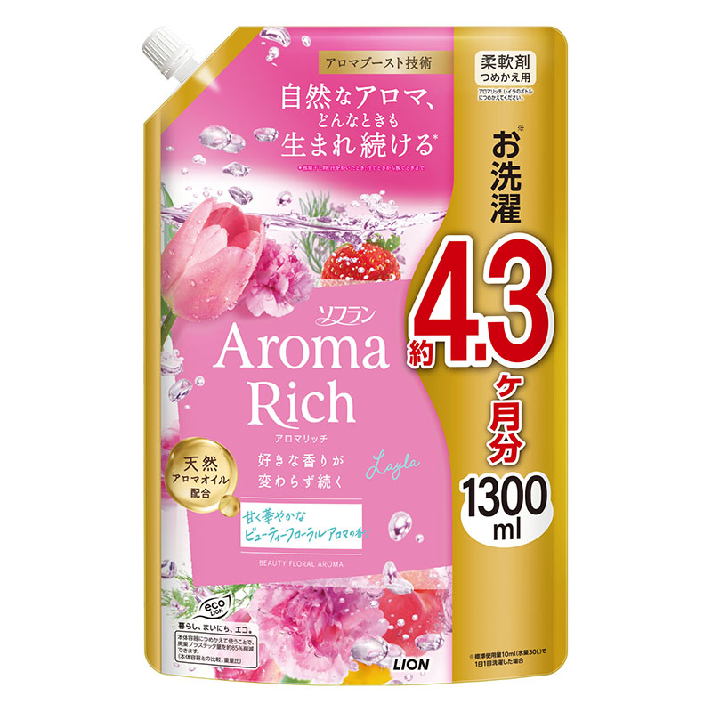 ソフラン アロマリッチ レイラ 詰替用 1300ml