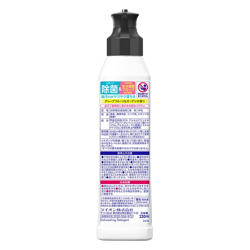 CHARMY Magica 手肌+(プラス)除菌 グレープフルーツ&ガーデンの香り 本体 220ml