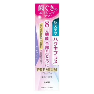 システマ ハグキプラス プレミアム ロイヤルハーブミント 95g