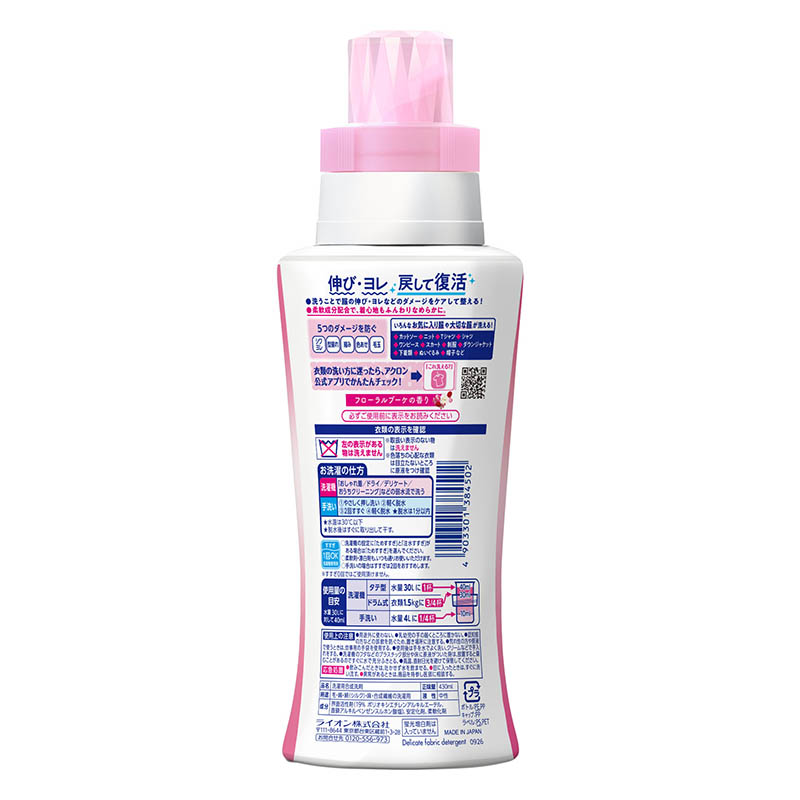 アクロン ふんわりなめらかケア 本体 フローラルブーケの香り 430ml