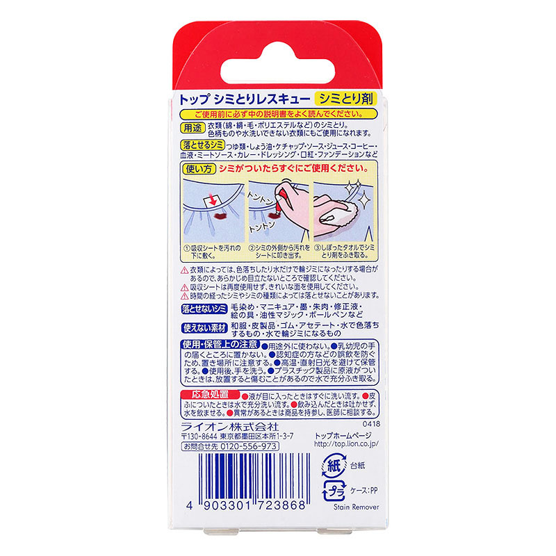 トップシミとりレスキュー 17ml