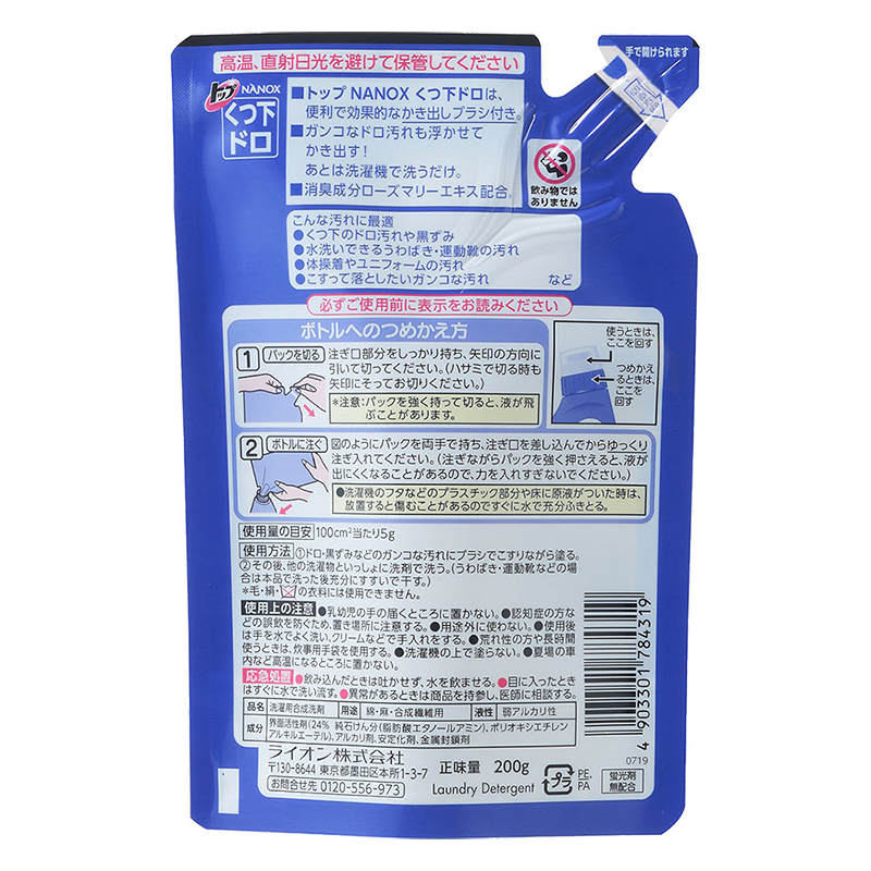トップNANOX ドロ用つめかえ 200g 200g
