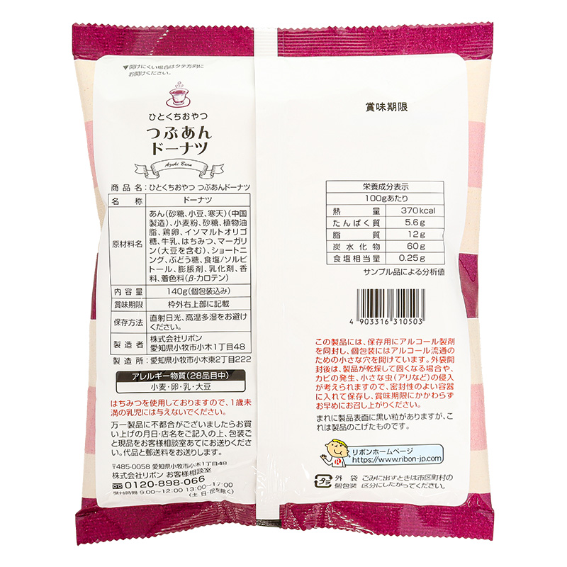ひとくちおやつ つぶあんドーナツ 140g