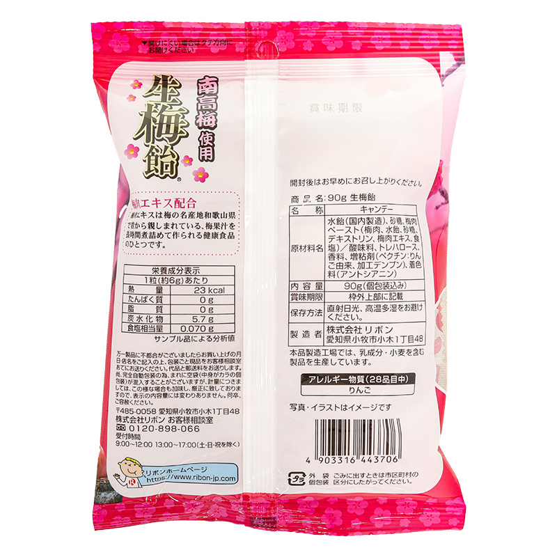生梅飴 90g