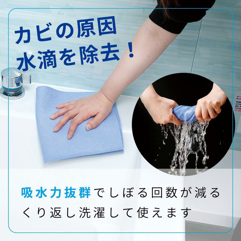 激落ち カビ予防クロス 3枚