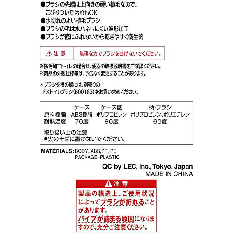 FLEXトイレブラシケース付き ホワイト
