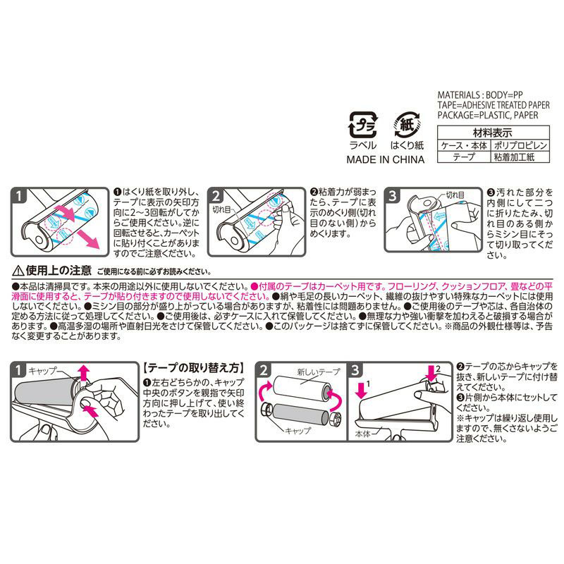 粘着クリーナー 激落ちくん スゴ技カット 本体 伸縮