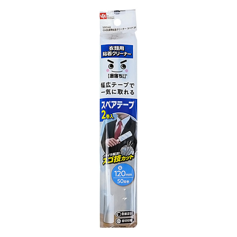 【お取り寄せ商品】激落ち 衣類用 粘着クリーナー スペア 50周 2個入