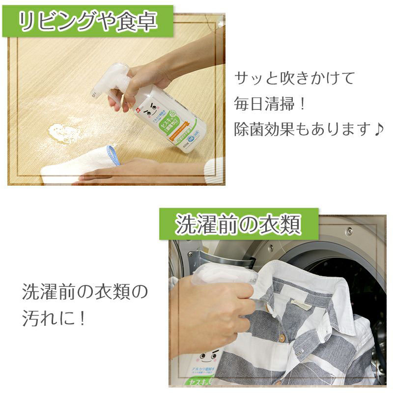 セスキの激落ちくん 400ml