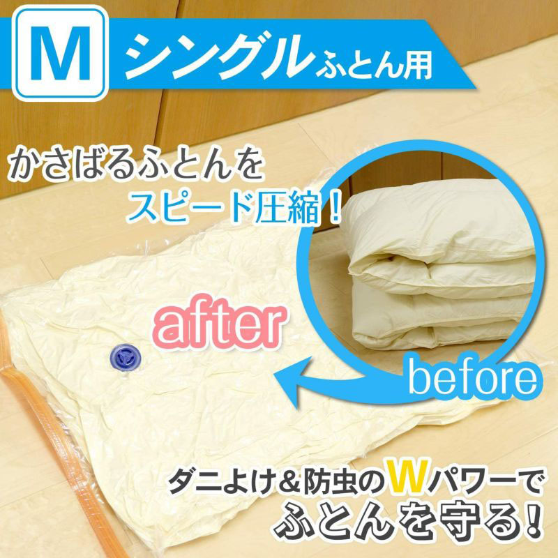 バルサンふとん圧縮袋 2枚