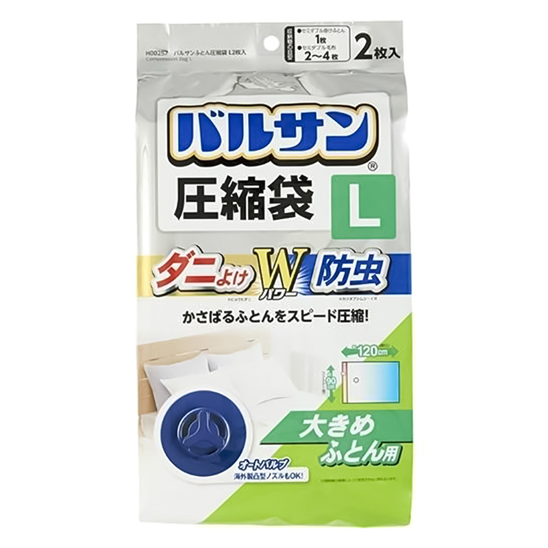 バルサンふとん圧縮袋 2枚