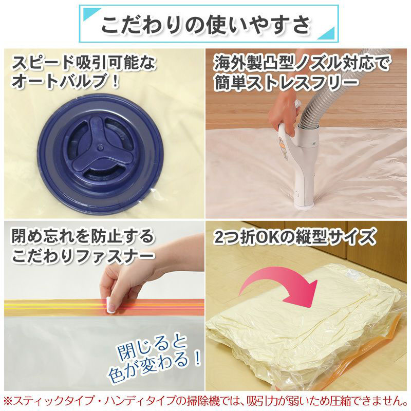 バルサンふとん圧縮袋 2枚