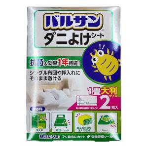 【お取り寄せ商品】バルサンダニよけシート 2枚