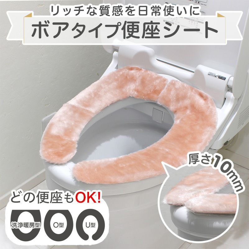 ぴたQ 吸着べんざシート ボア   ピンク