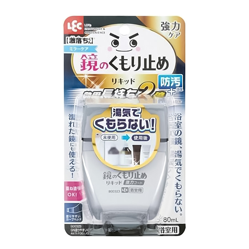 激落ち 塗りやすいくもり止めリキッド 強力コート 80ml
