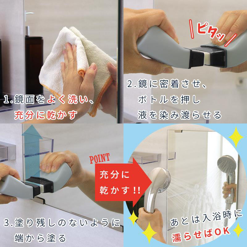 激落ち 塗りやすいくもり止めリキッド 強力コート 80ml