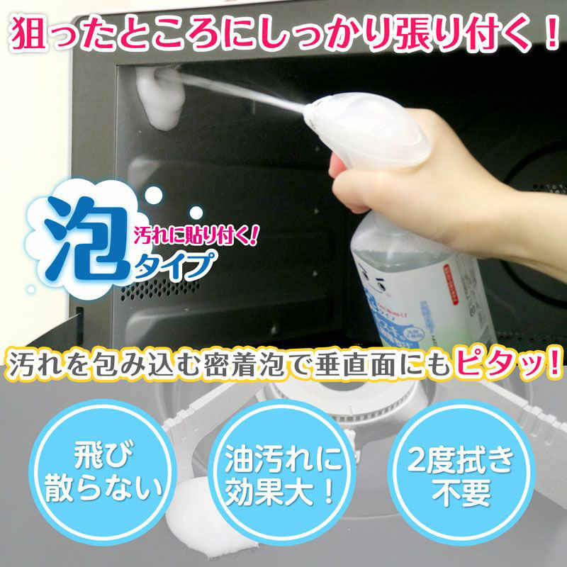 セスキ密着泡スプレー 400ml