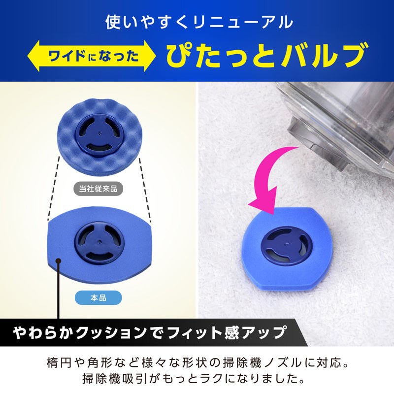 バルサンふとん圧縮袋スティック掃除機対応 M 2枚