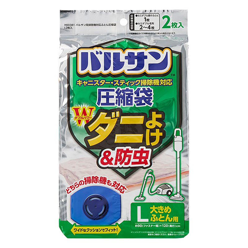 バルサンふとん圧縮袋スティック掃除機対応 L 2枚