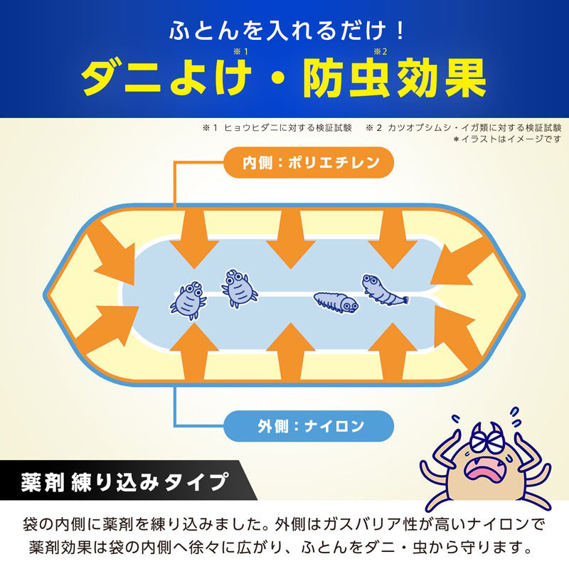 バルサンふとん圧縮袋スティック掃除機対応 L 2枚