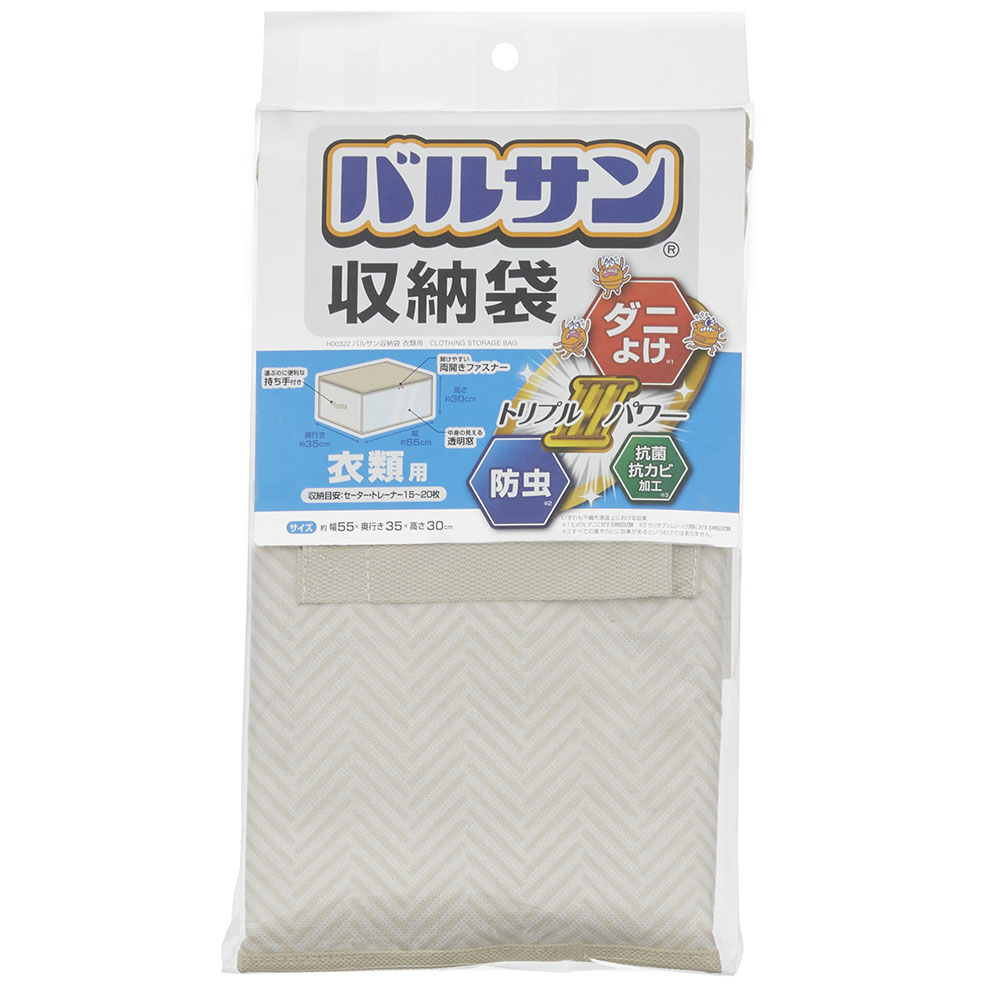 バルサン 収納袋 衣類用 不織布 ダニよけ・防虫・抗菌・抗カビ 窓あり 衣替え