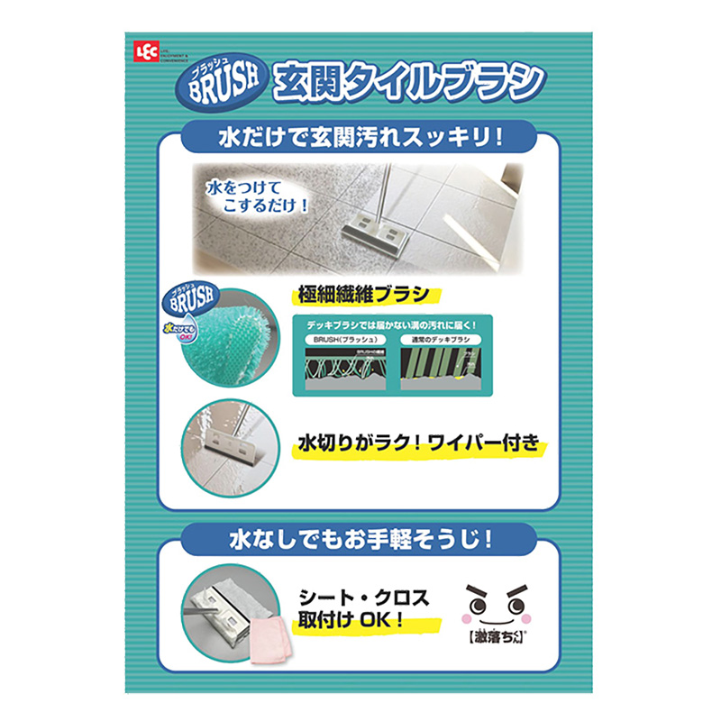 激落ちくん玄関タイルブラシ 伸縮タイプ