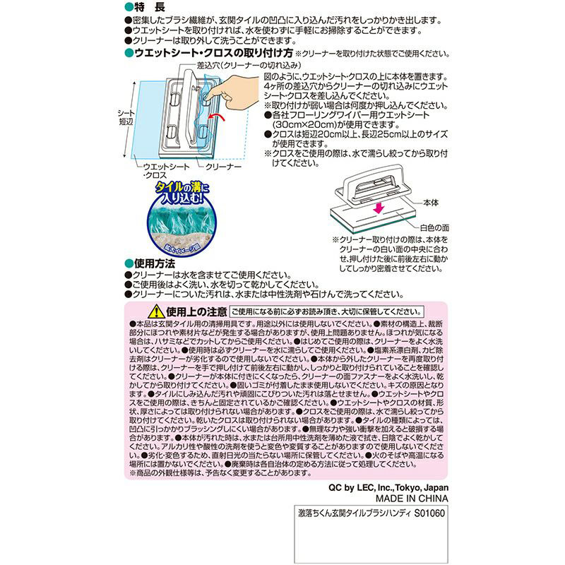 激落ちくん 玄関 タイルブラシ ハンディタイプ