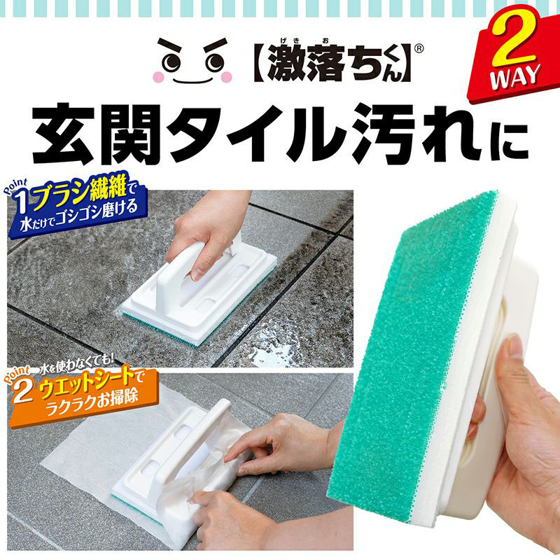 激落ちくん 玄関 タイルブラシ ハンディタイプ
