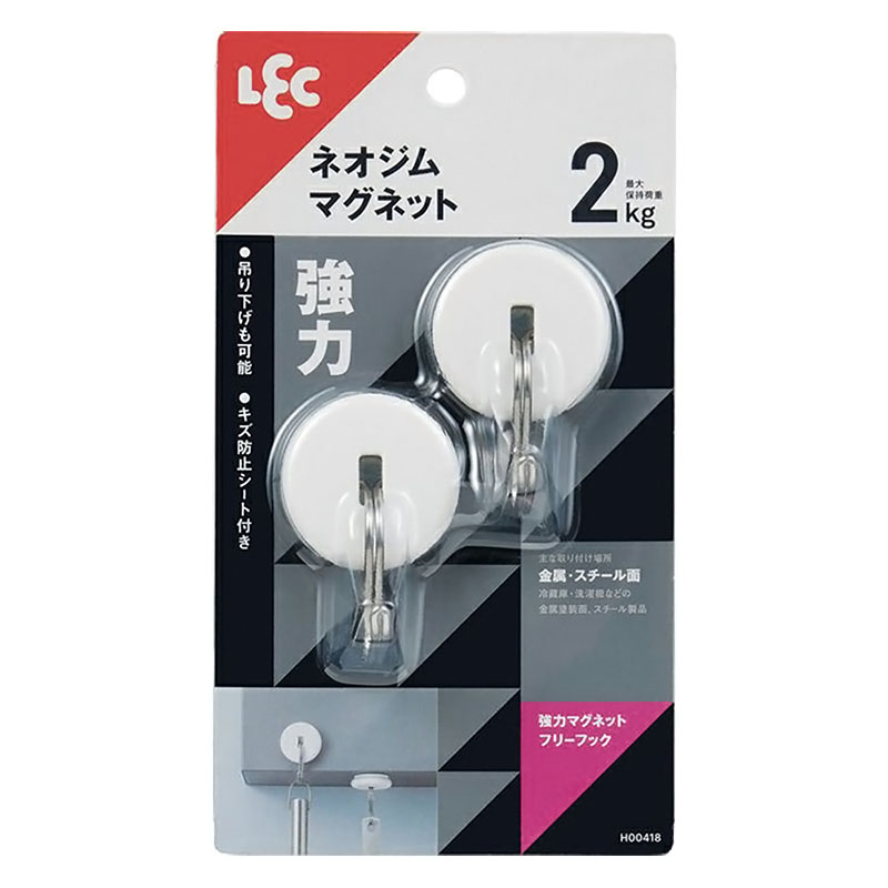 強力マグネットフリーフック ホワイト 耐荷重2kg×2個