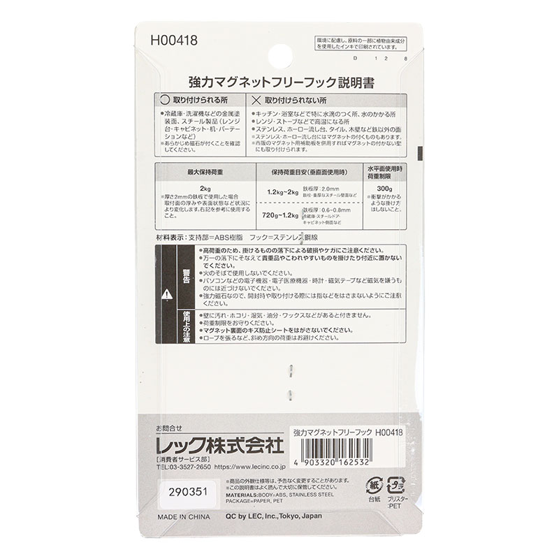 強力マグネットフリーフック ホワイト 耐荷重2kg×2個