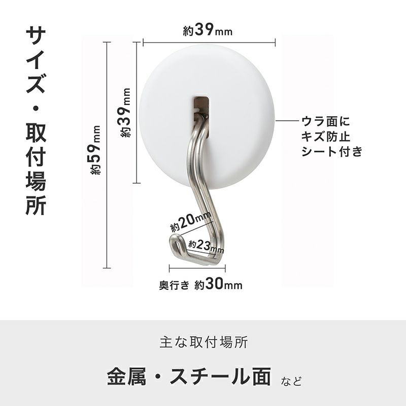 強力マグネットフリーフック ホワイト 耐荷重2kg×2個