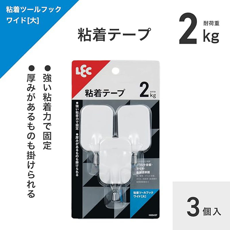 粘着ツ～ルフックワイド(大) 3個入 ブラック 耐荷重2kg