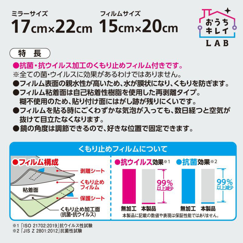 お風呂用 樹脂ミラー Sサイズ くもり止めフィルム付き
