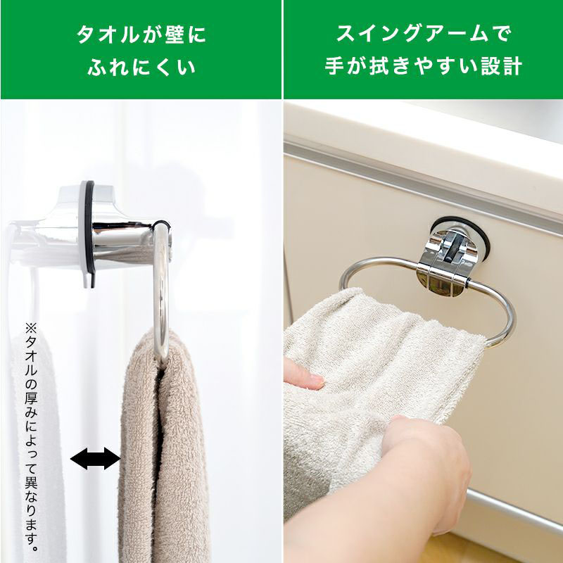 レバー式ジェル吸盤タイプ タオルリング