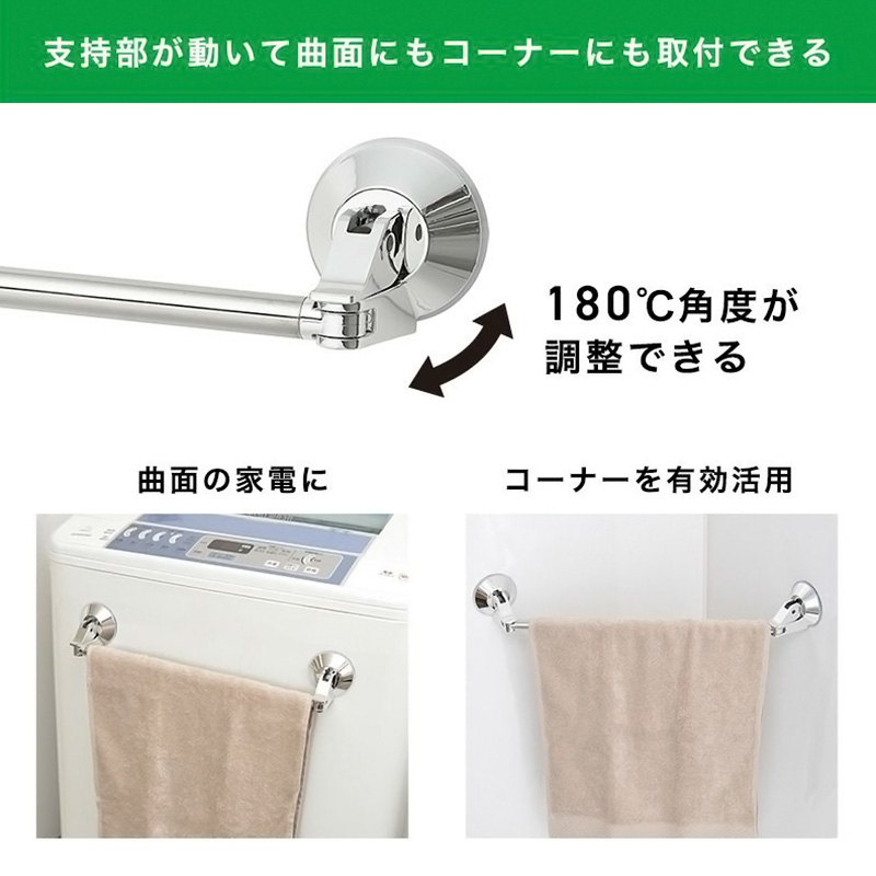 レバー式吸盤タイプ タオル掛け 伸縮タイプ 最大干し幅47cm(全長34.5～55cm)
