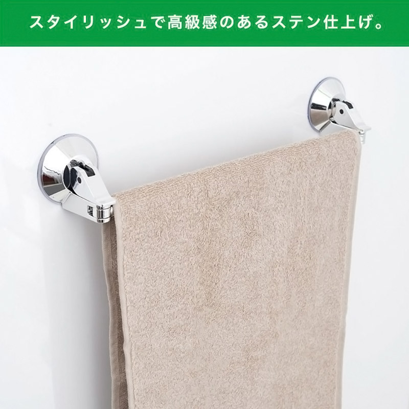 レバー式吸盤タイプ タオル掛け 伸縮タイプ 最大干し幅47cm(全長34.5～55cm)