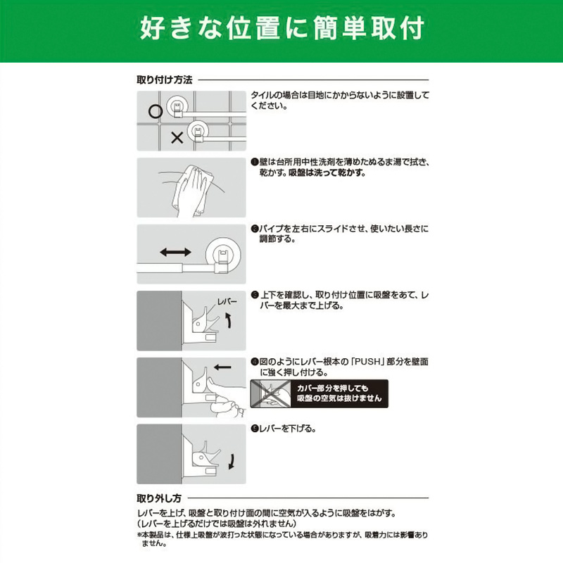 レバー式吸盤タイプ タオル掛け 伸縮タイプ 最大干し幅47cm(全長34.5～55cm)