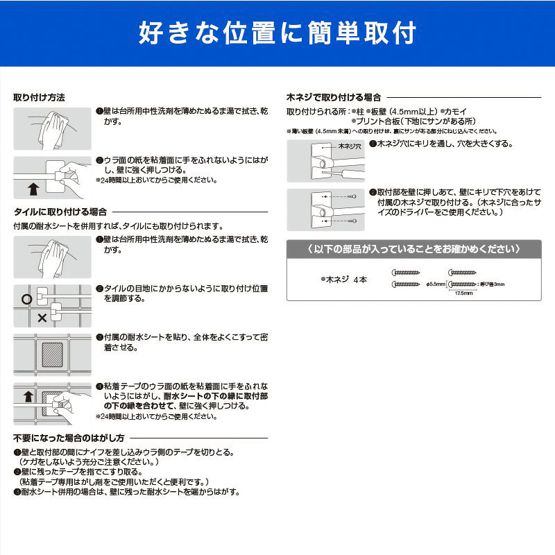 粘着テープタイプ タオル掛け 干し幅36cm(全長40cm)