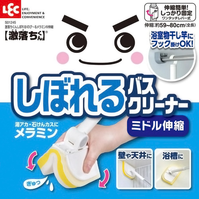 激落ちくん しぼれる！のびーるメラミン 伸縮 M