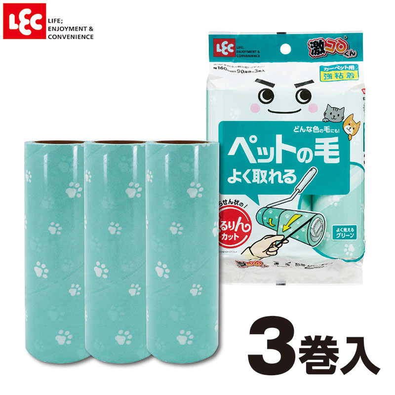 激コロ くるりんカット 強粘着 90周 スペア 3個入 グリーン カーペット用