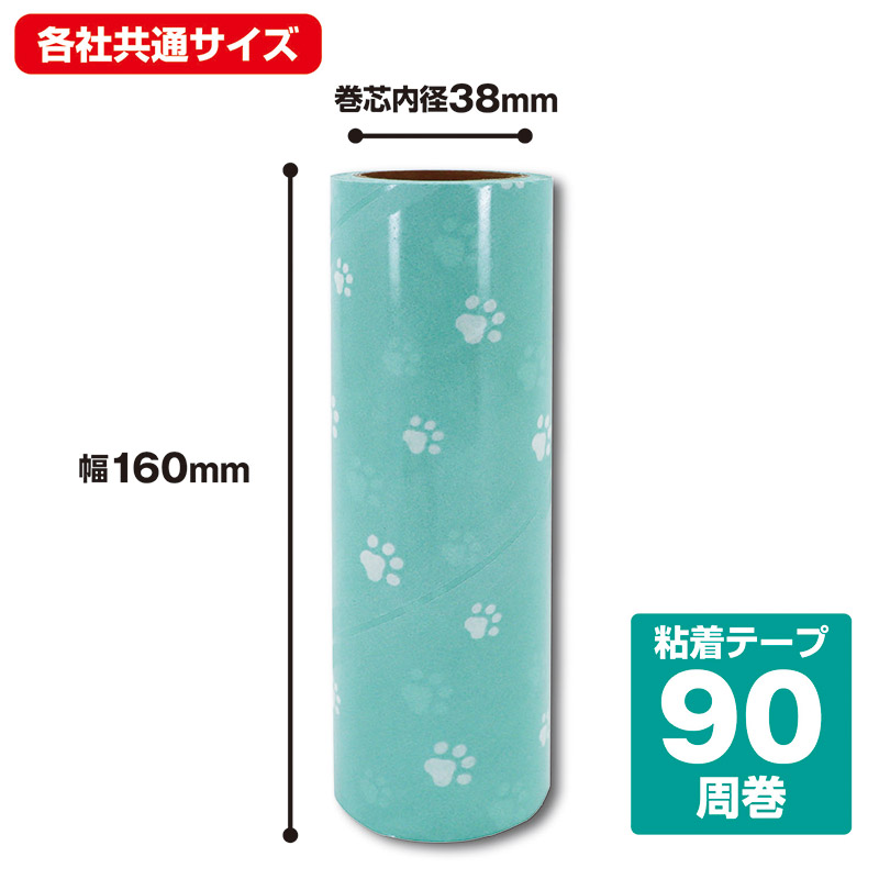 激コロ くるりんカット 強粘着 90周 スペア 3個入 グリーン カーペット用