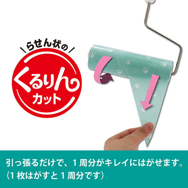 激コロ くるりんカット 強粘着 90周 スペア 3個入 グリーン カーペット用